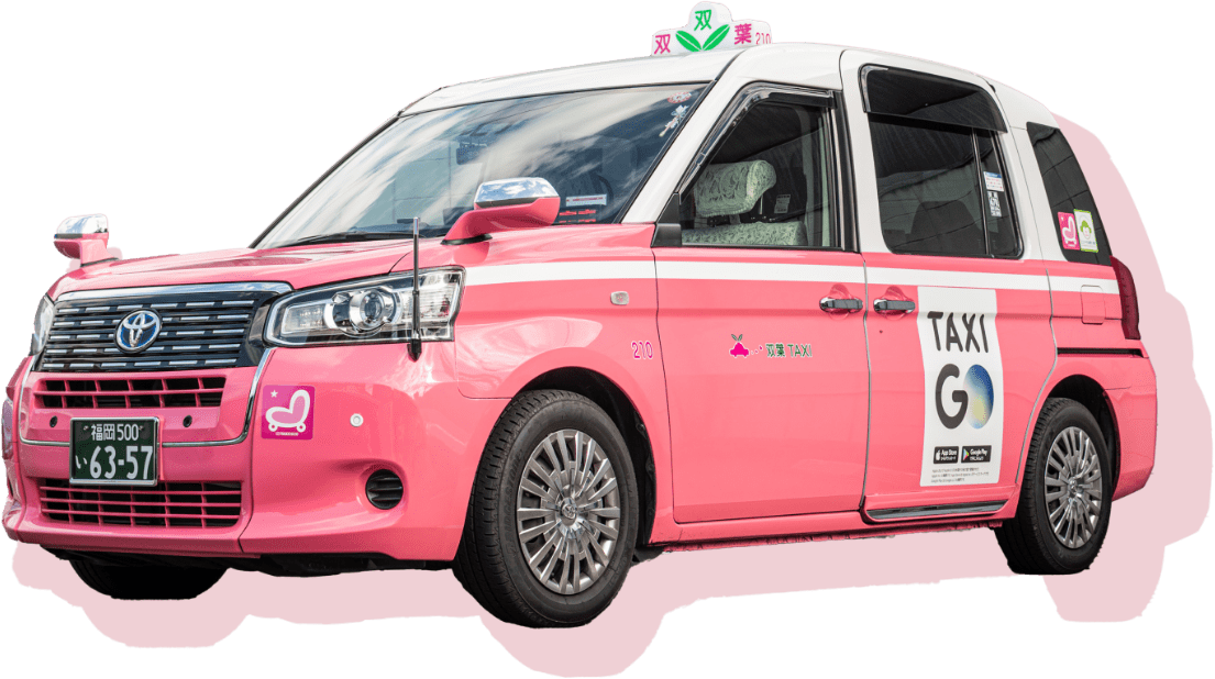 双葉交通株式会社 サービス